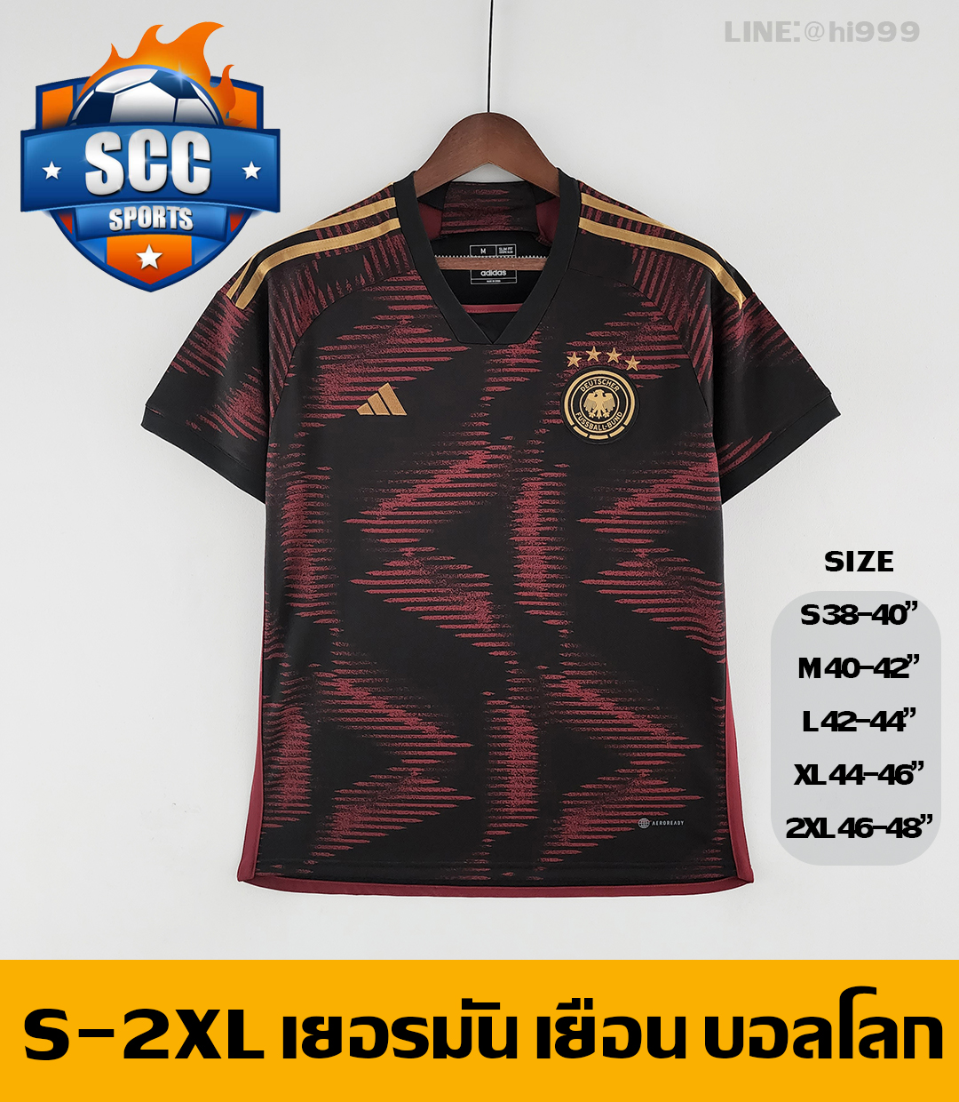 Images/Blog/5JkIJXHk-เสื้อบอล เยอรมัน บอลโลก 2022 ทีมเยือน - SCC SPORTS 3.jpg